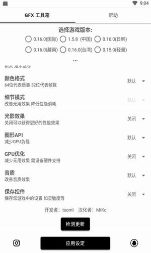 小雷达画质大师