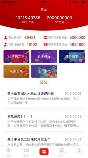 Global Spot（全球看点最新版）