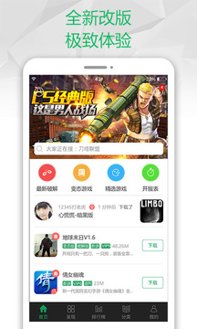 快玩游戏盒
