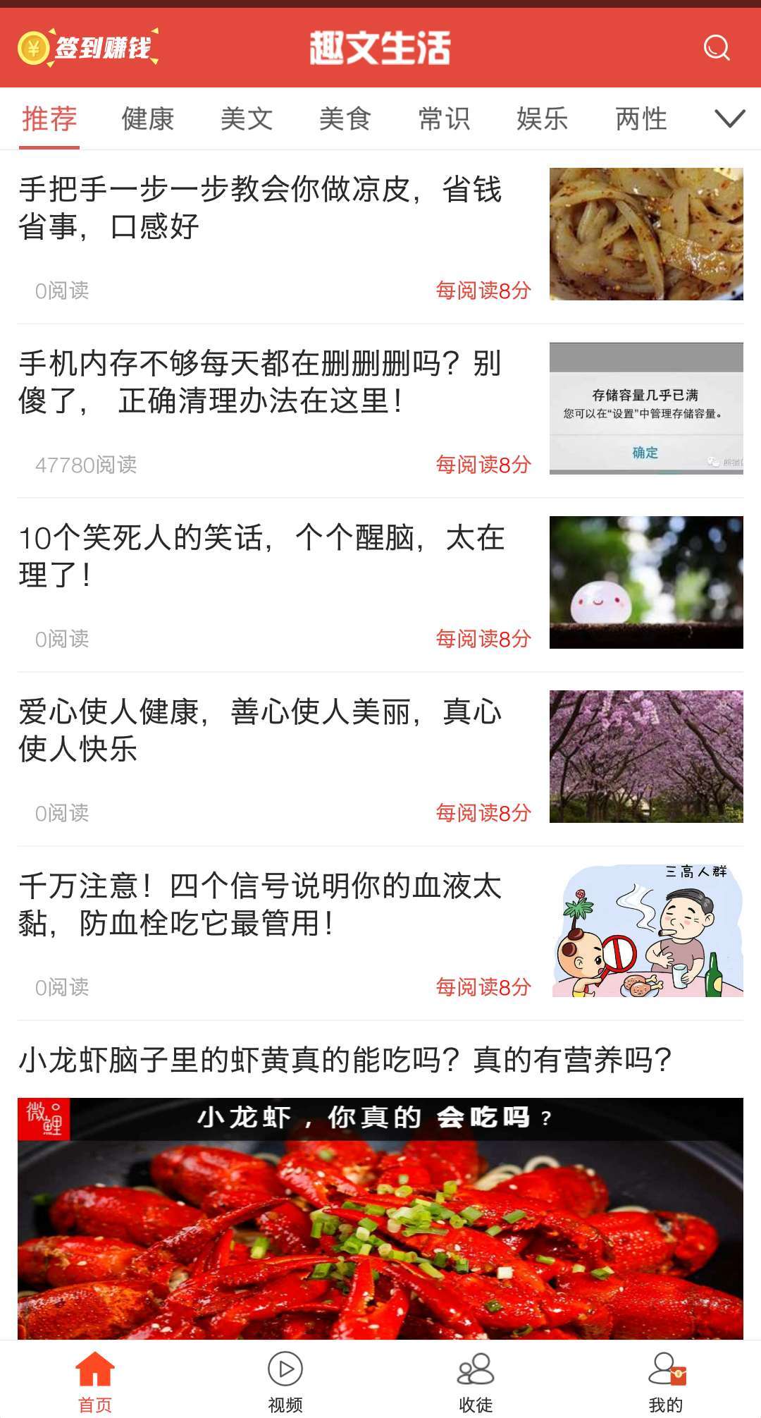 趣文生活