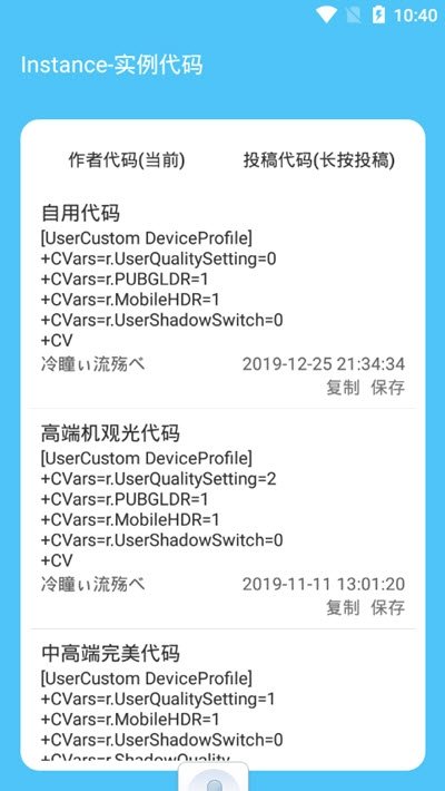 极限画质修改器