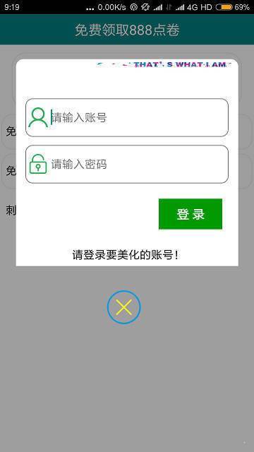 轩云免费领30000点卷