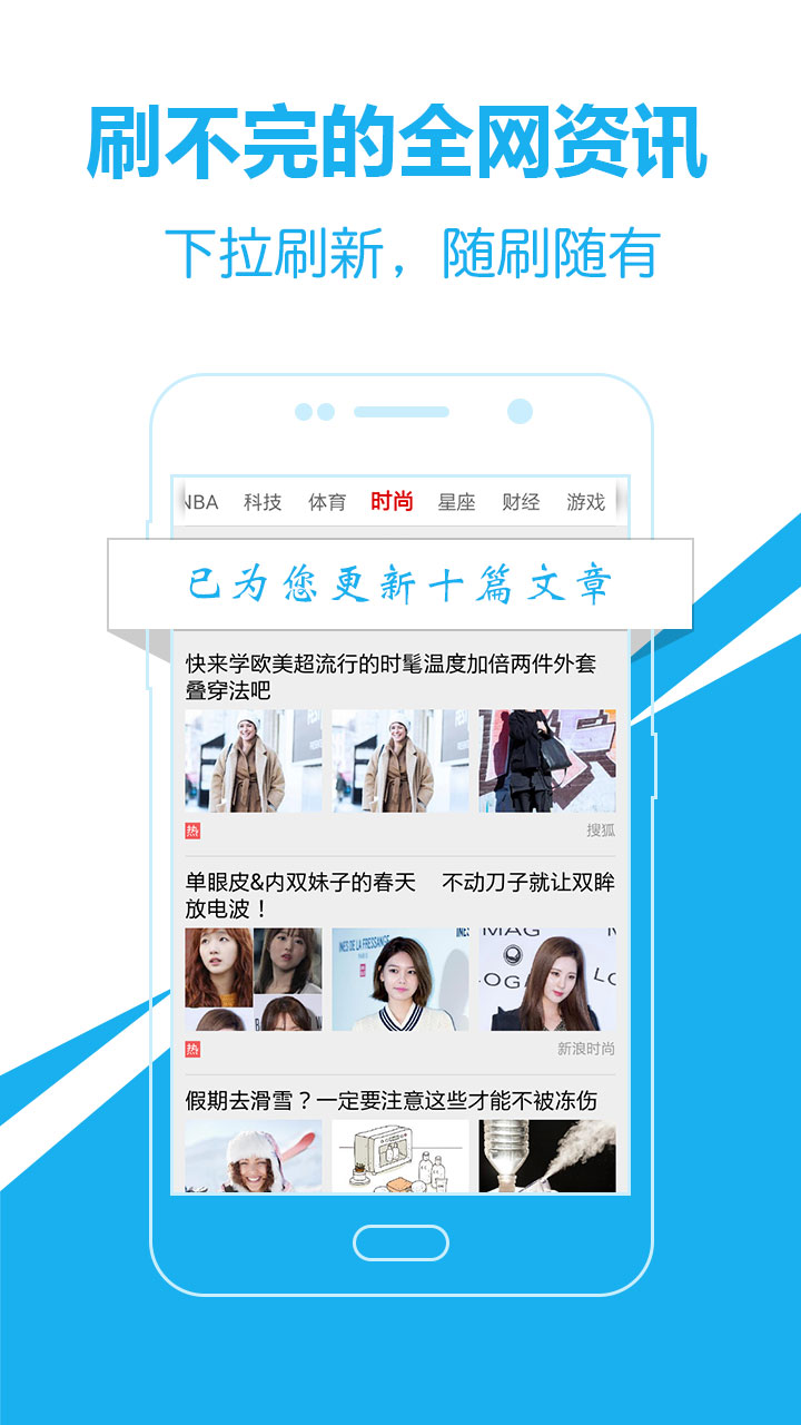 Top News（万物头条）