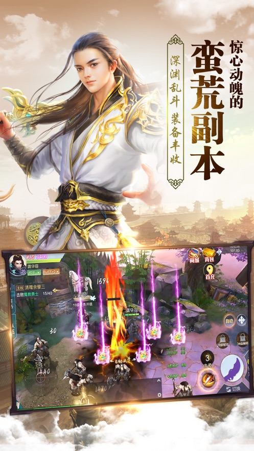 凌天夜行录