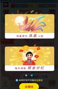 小鸟对对碰手游