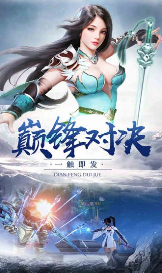 战神之君临天下手游