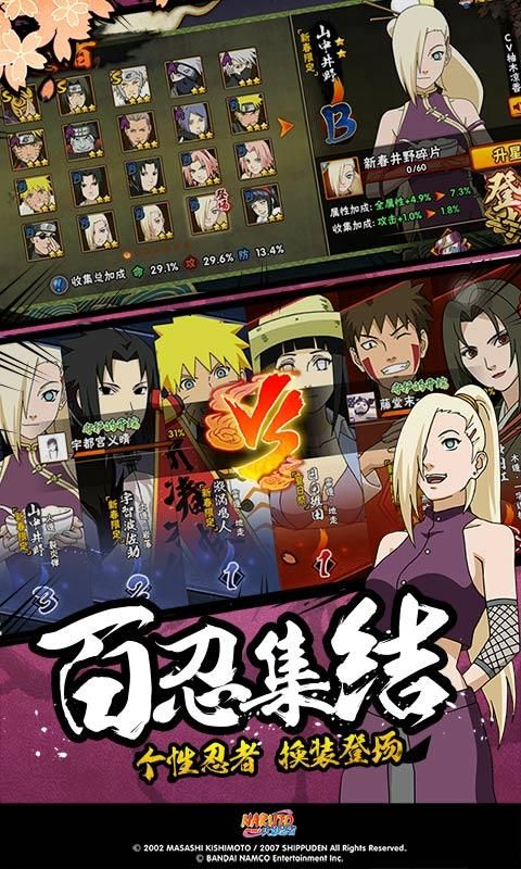 死神vs火影智龙改新春水门