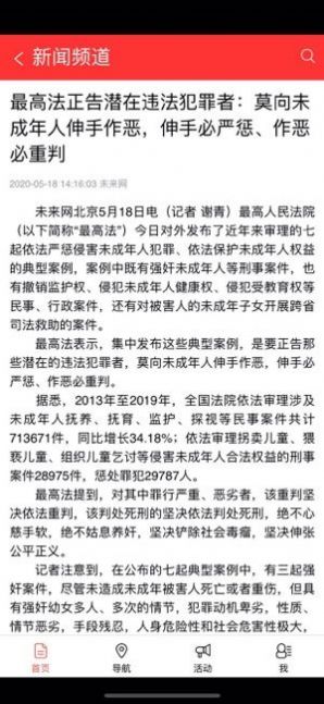 未来网