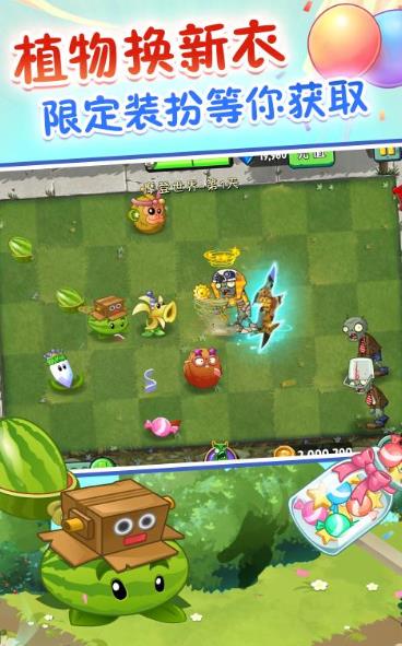植物大战僵尸内购免费版