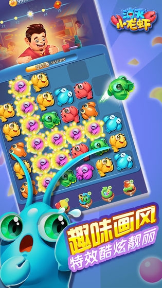 消灭小龙虾提现版