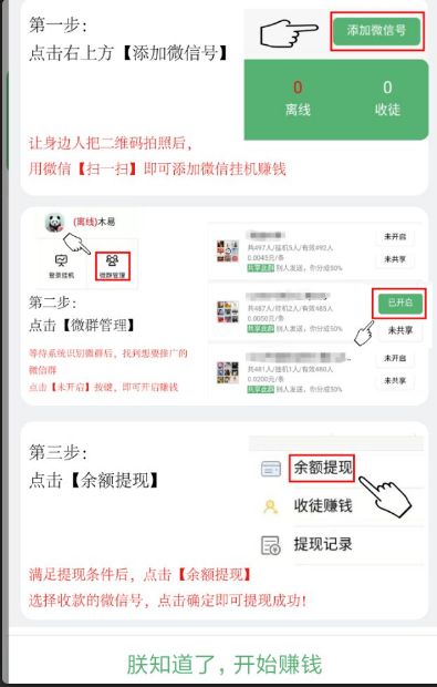 微信挂圈福利