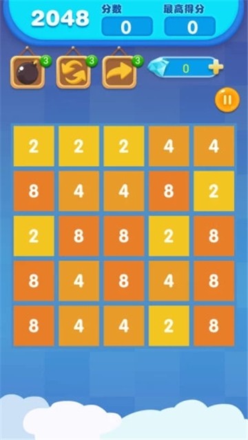 2048欢乐消除
