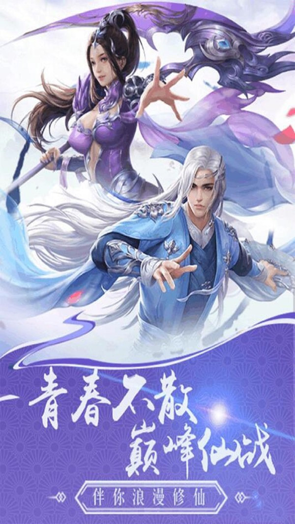 梦道青云志
