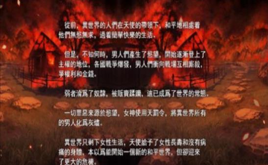 欲望之尾0.3修复版