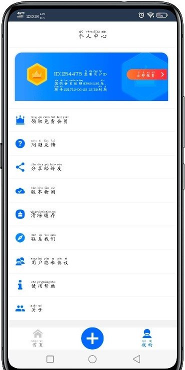 狡兔虚拟助手