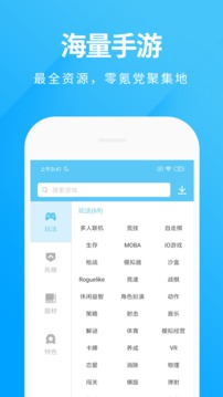 魔玩助手游戏