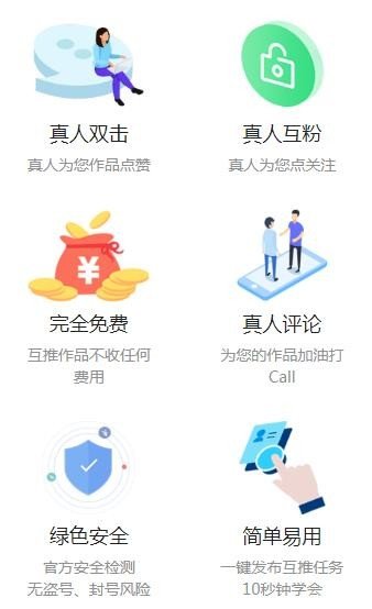 互推大厅