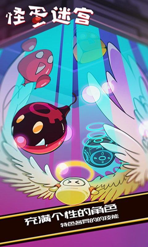 Dungeon of Weirdos（怪蛋迷宫1.0.5）