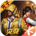 和平精英1.10.12版本