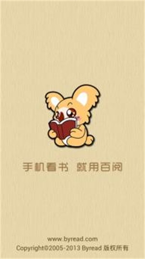 百阅小说塞班手机版