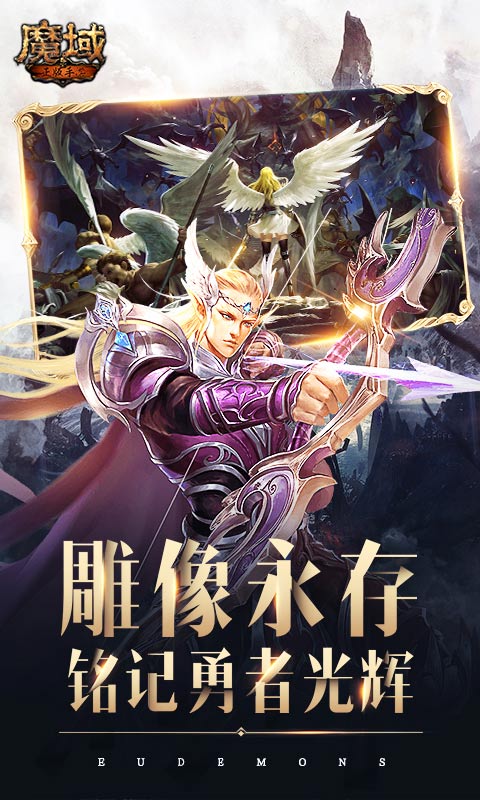 魔域红包版