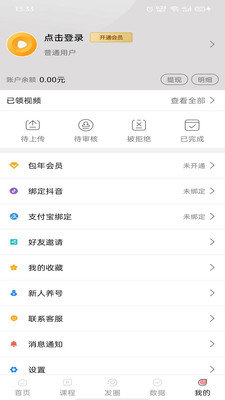 猪猪家园app