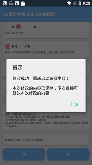 苏辰画质大师