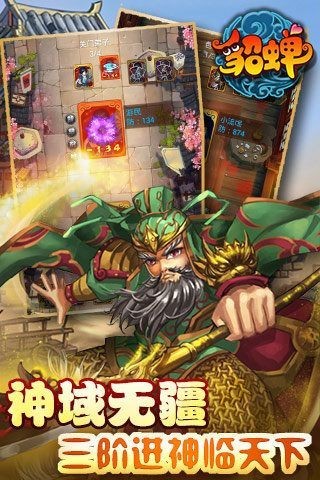 今晚娶貂蝉极速版