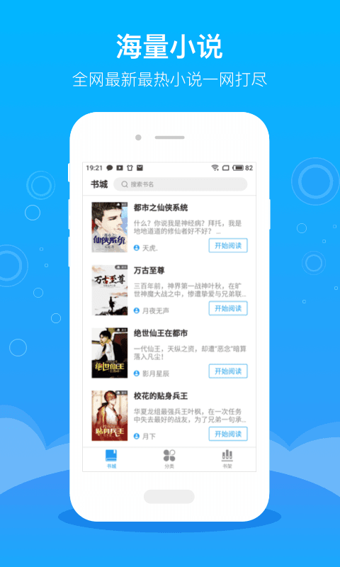 免费阅读豆阅小说