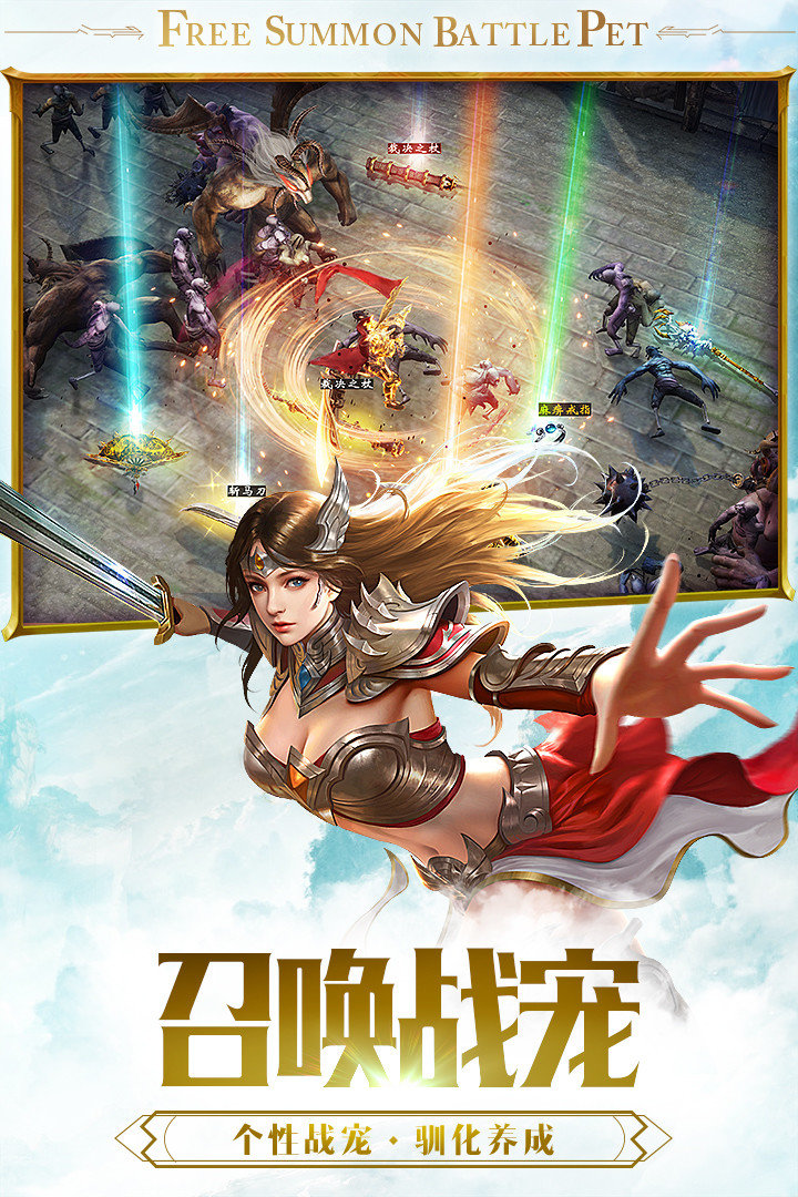 剑圣奇缘官方正版