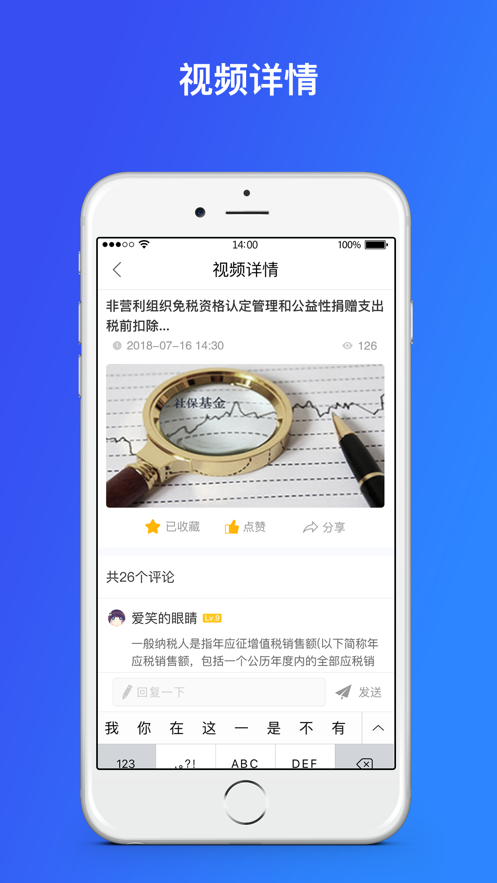 广西税务