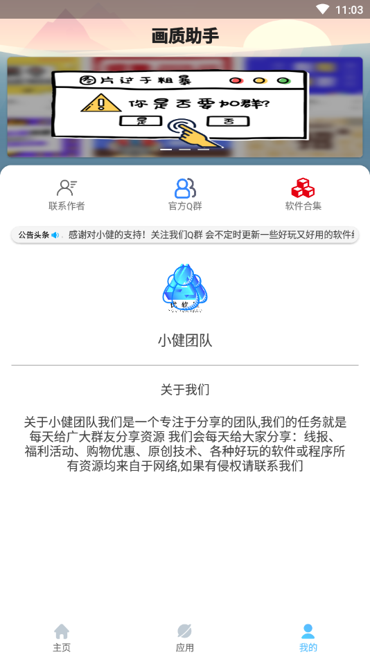 和平画质助手