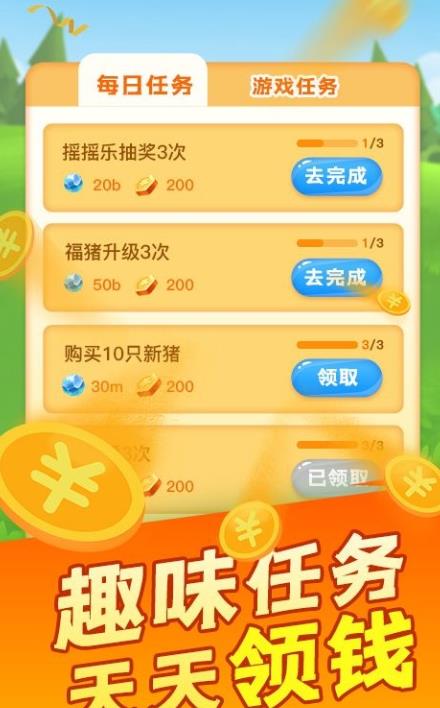 猪猪养殖场红包版