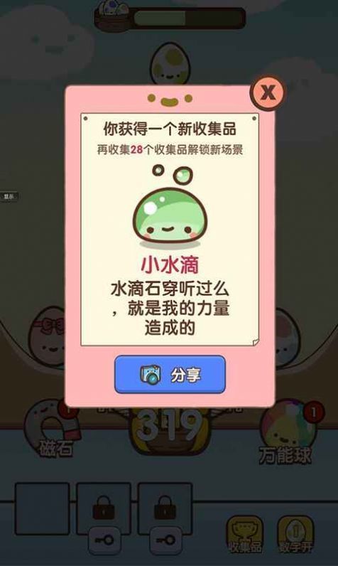 开心抓蛋蛋红包版