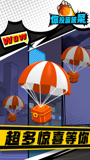Basketball Master（投篮大师）