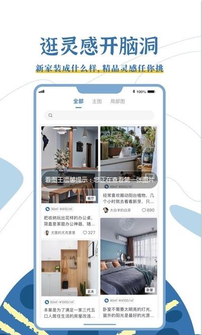 月球理想家app
