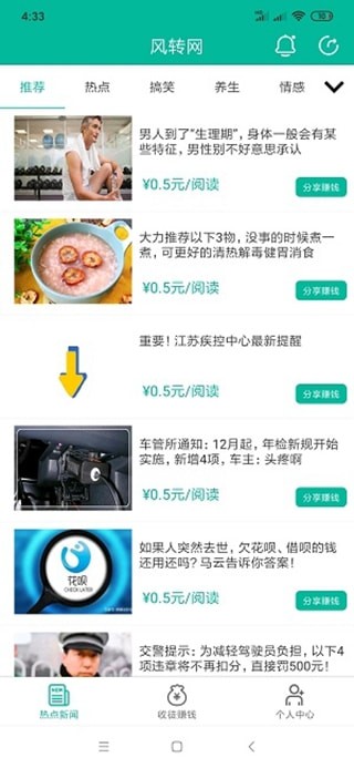 探术手机定位