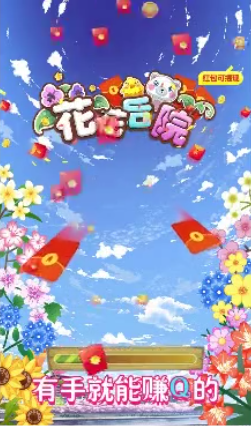 花花后院v1.0