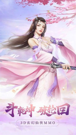 天君临道录