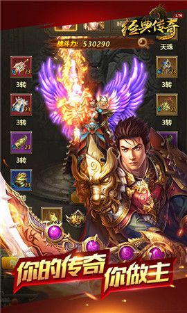 1.76仿盛大传奇私服
