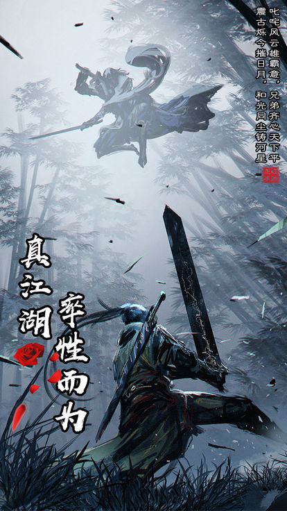 江湖奇侠
