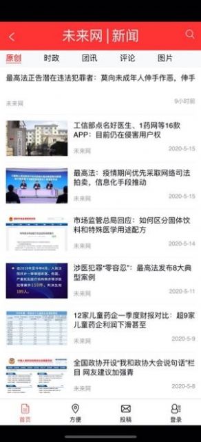未来网