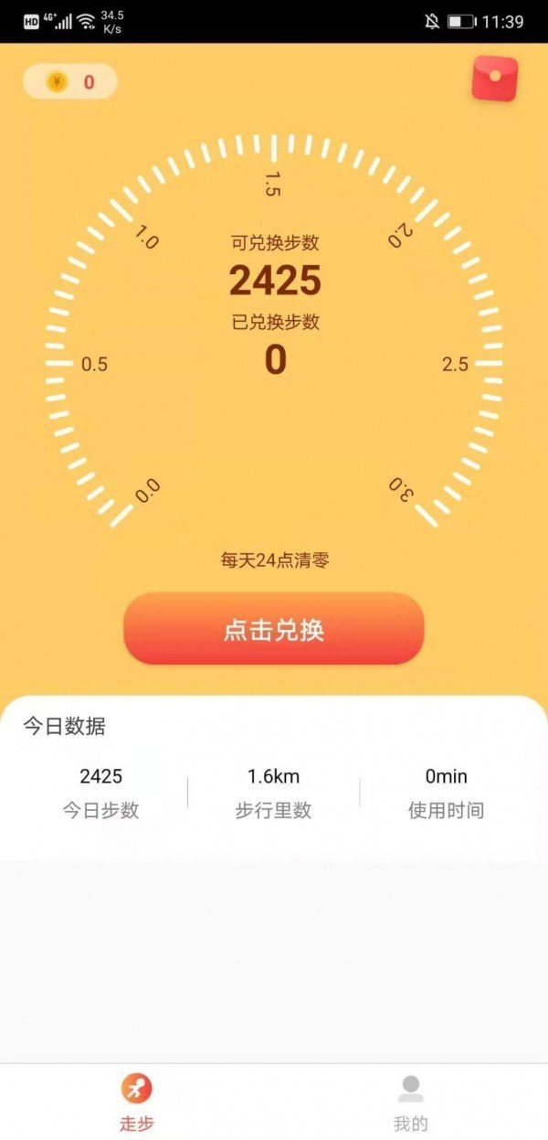 步步拾金