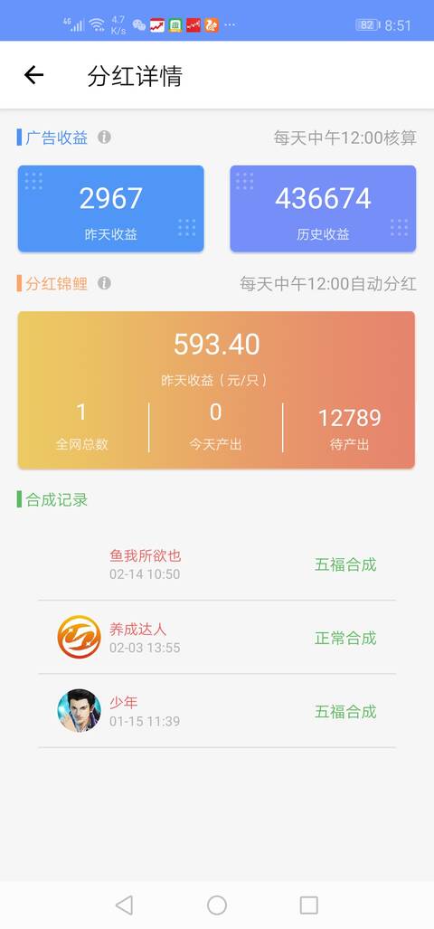 全民锦鲤