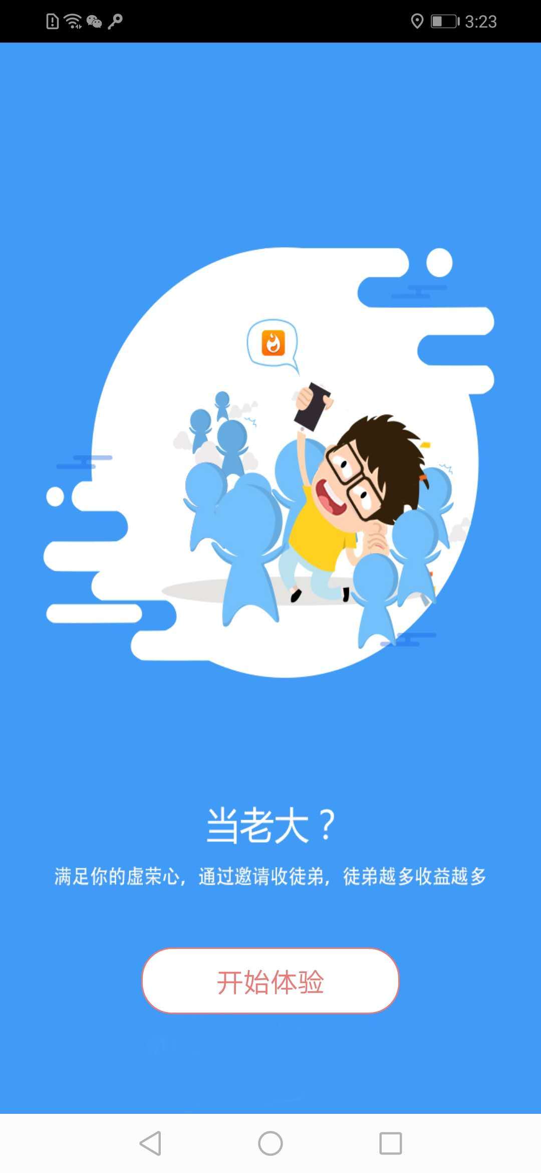 我要人气最新版