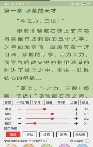 Feixia（飞侠小说）