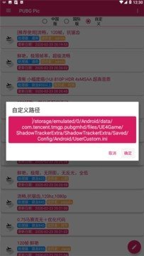 超高清画质修改器