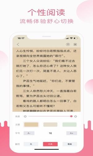 柚子阅读清爽版