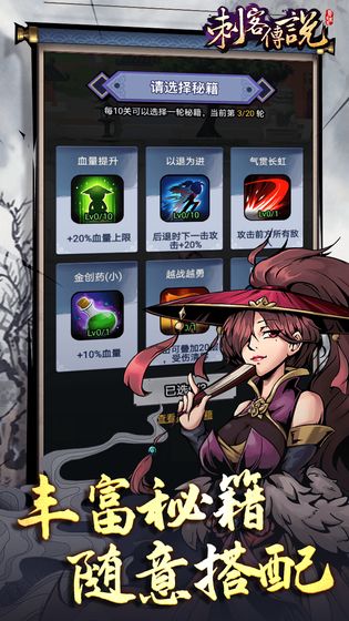刺客传说神兵现世
