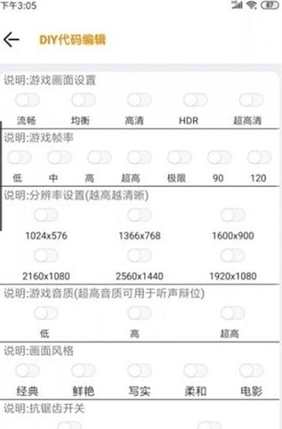 小啄画质助手